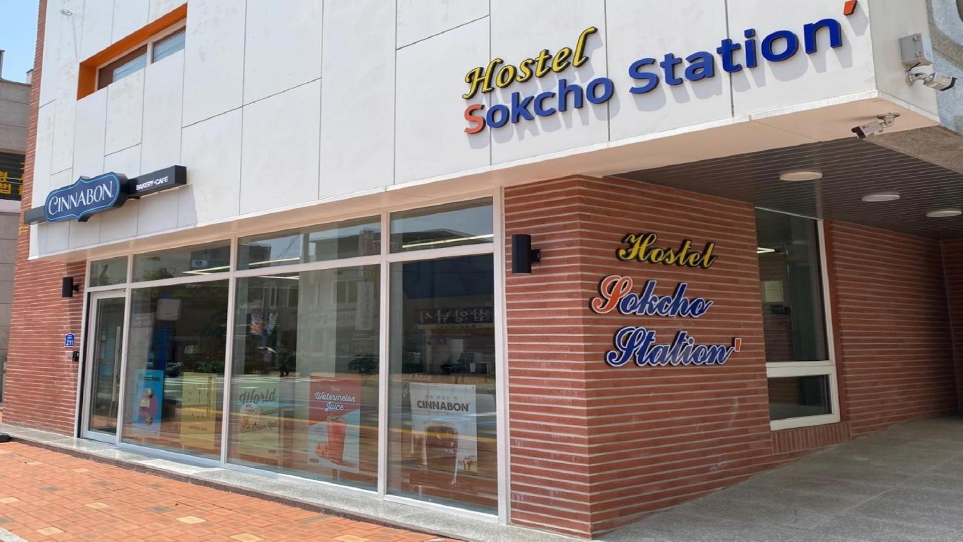 Sokcho Station Hostel מראה חיצוני תמונה